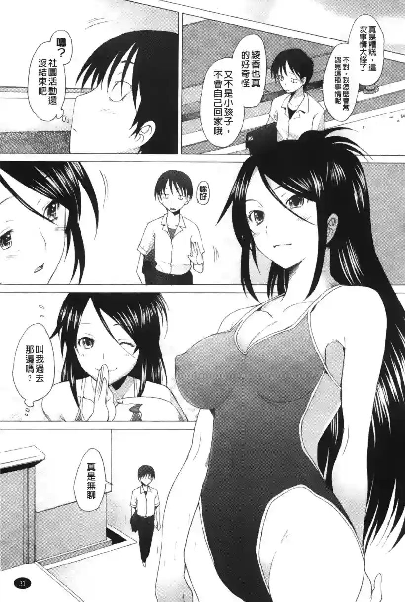 绫香的有缘人(12)