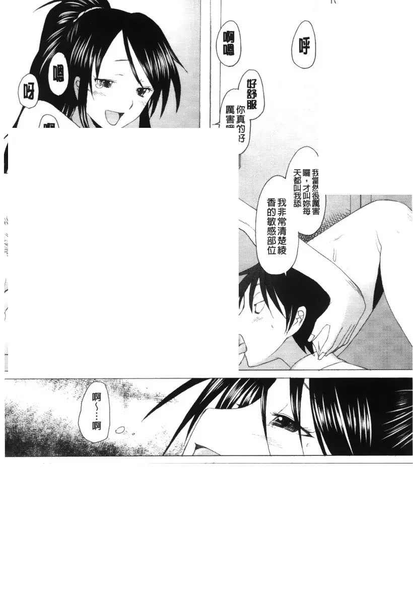 绫香的有缘人(14)