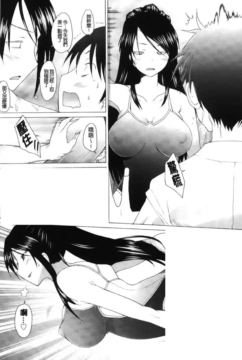 绫香的有缘人(15)