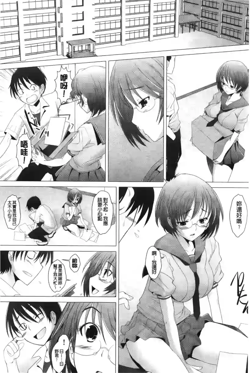 绫香的有缘人(20)