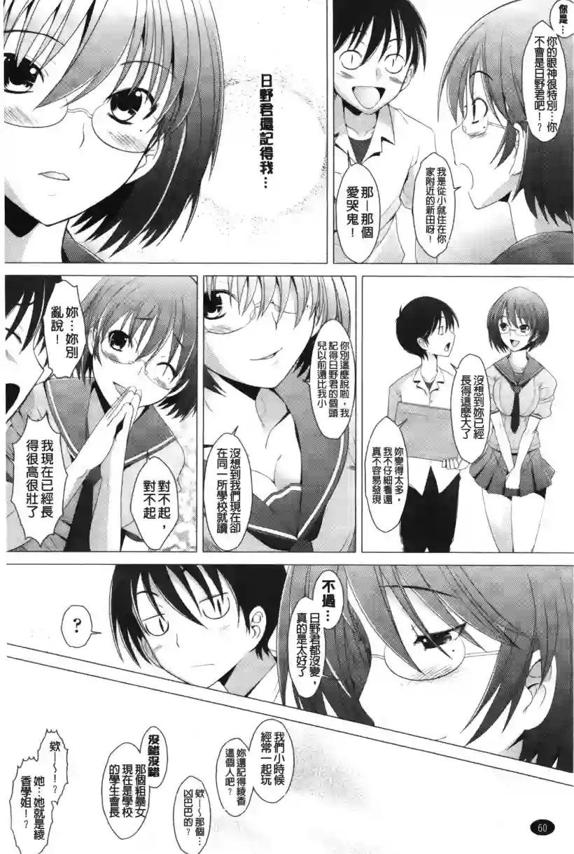 绫香的有缘人(21)