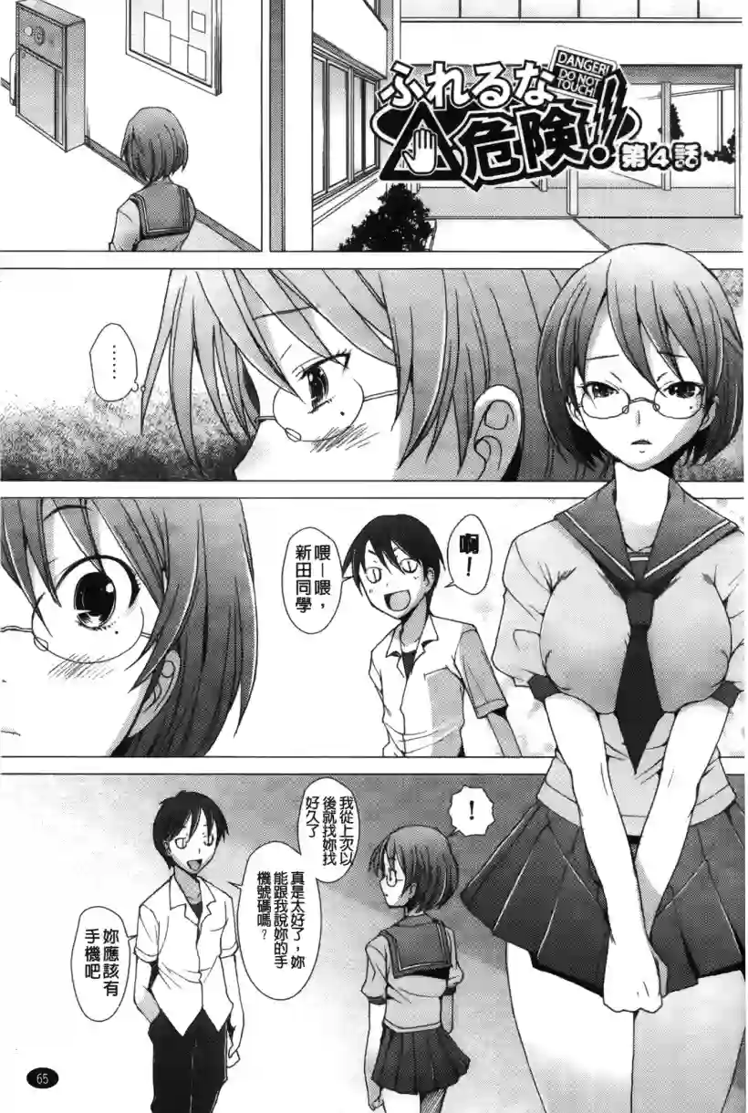 绫香的有缘人(23)