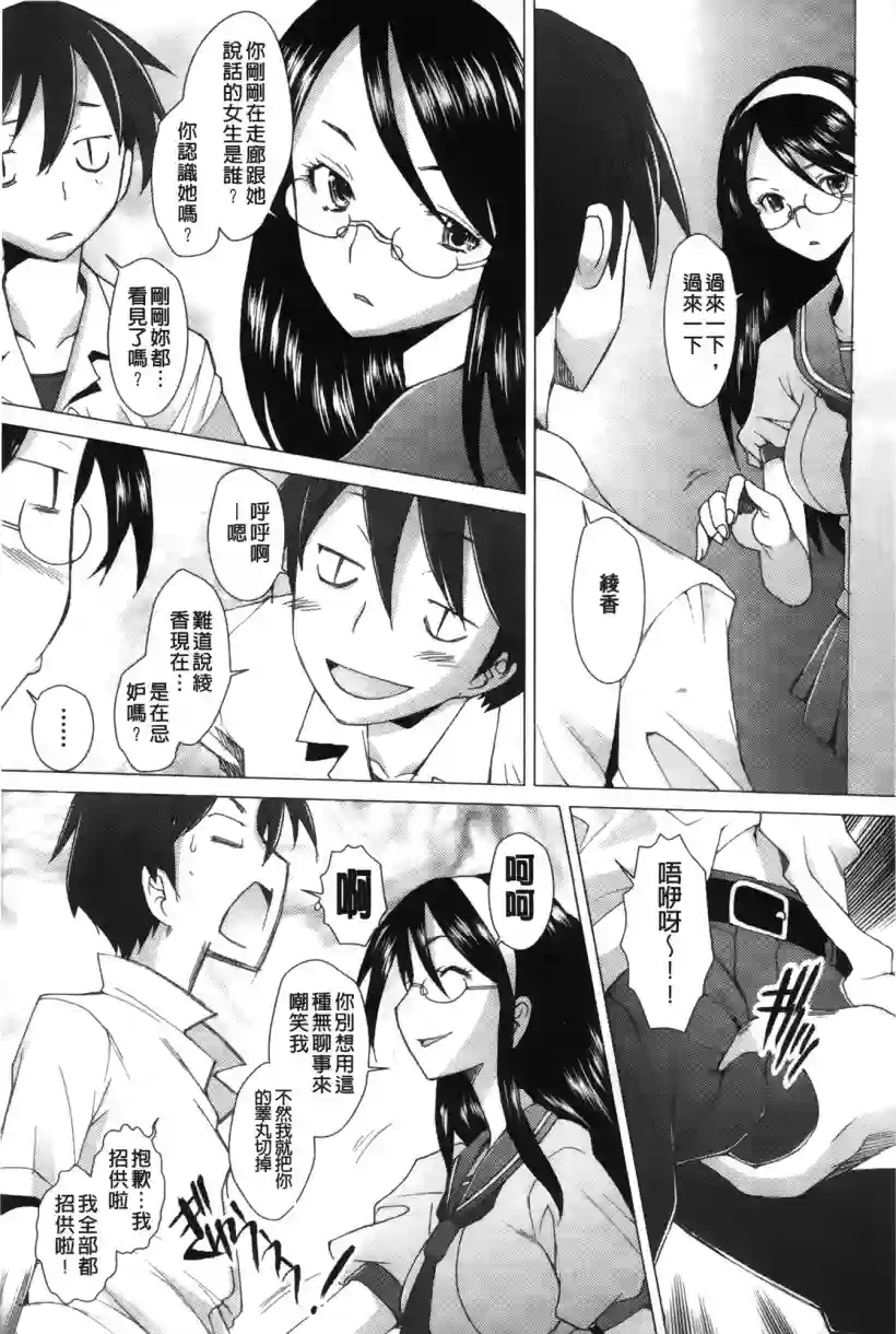 绫香的有缘人(26)