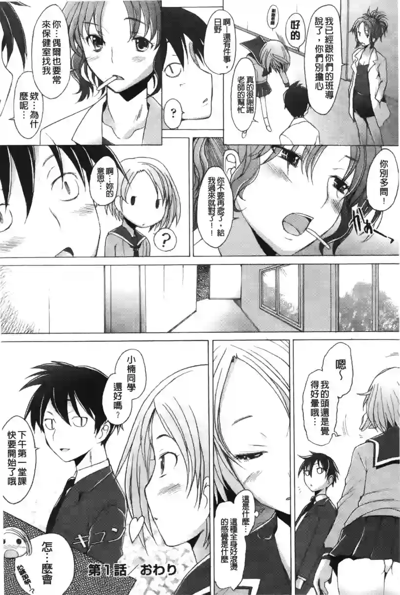 绫香的有缘人(8)