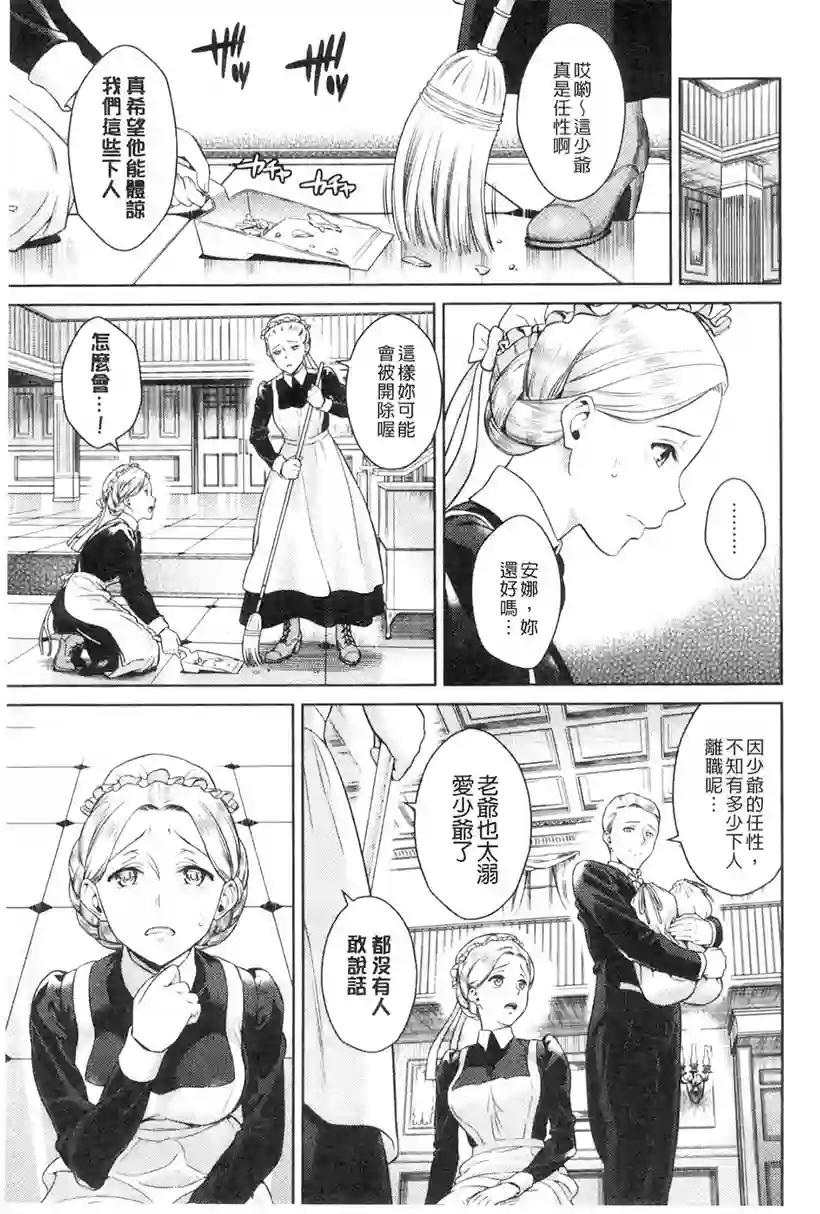 大叔你在干什么(10)