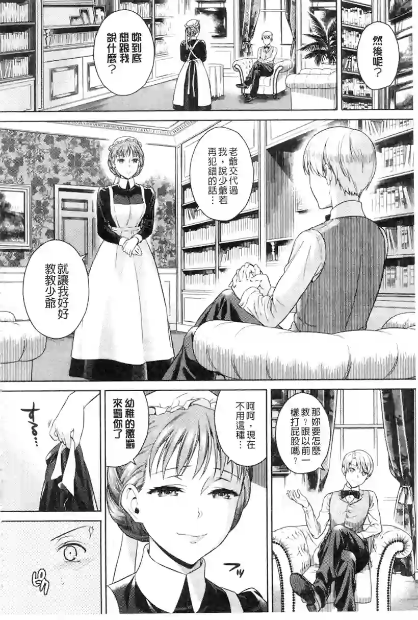 大叔你在干什么(11)