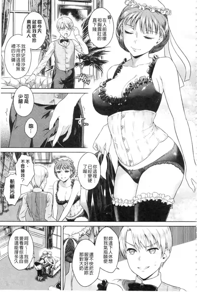 大叔你在干什么(12)