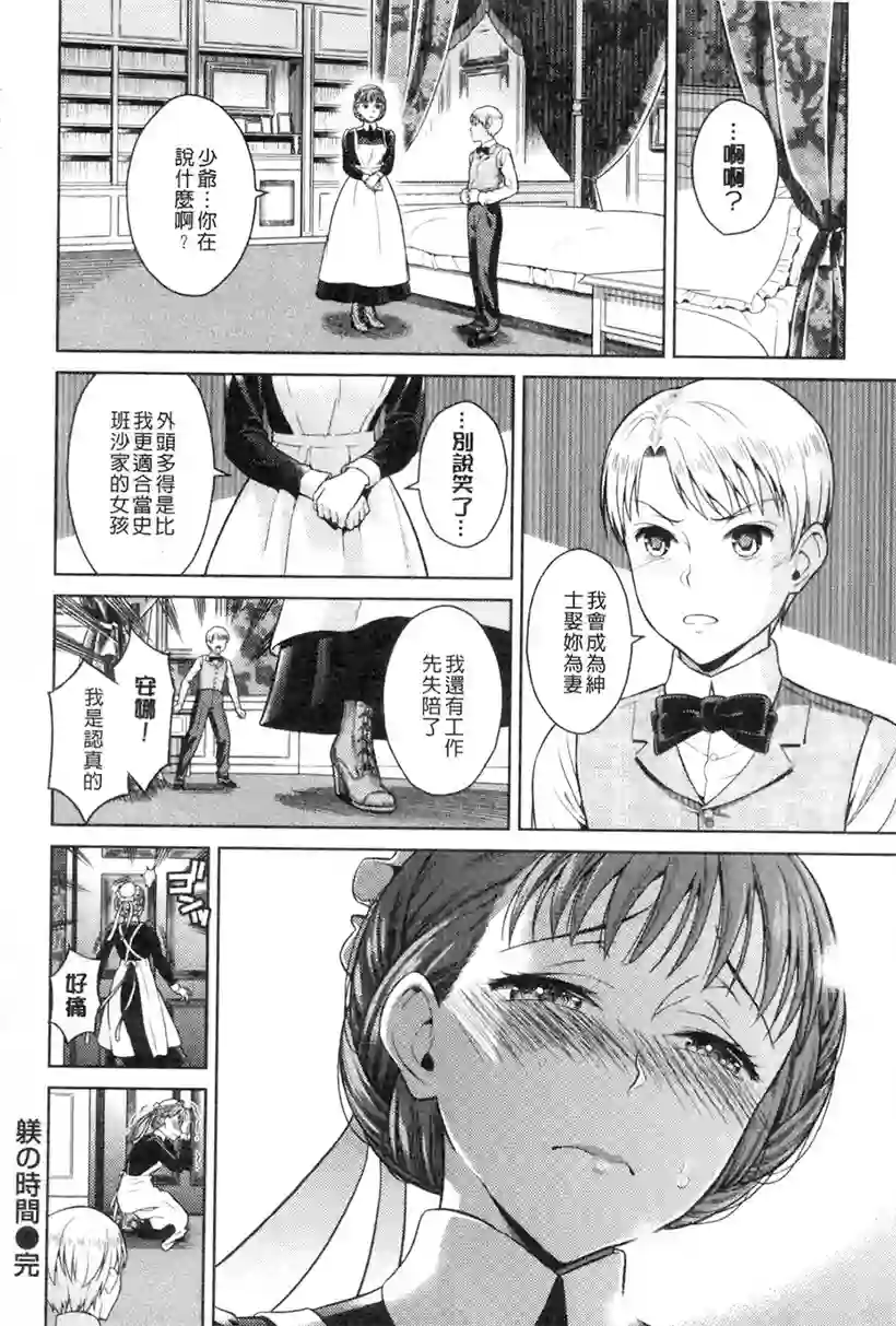 大叔你在干什么(13)