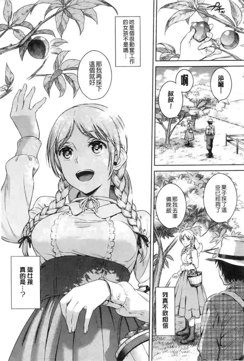 大叔你在干什么(14)