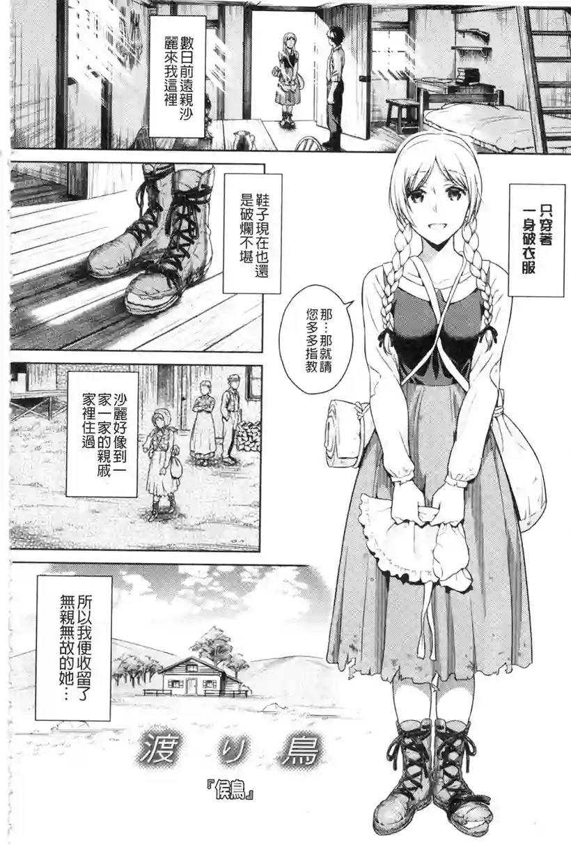 大叔你在干什么(15)