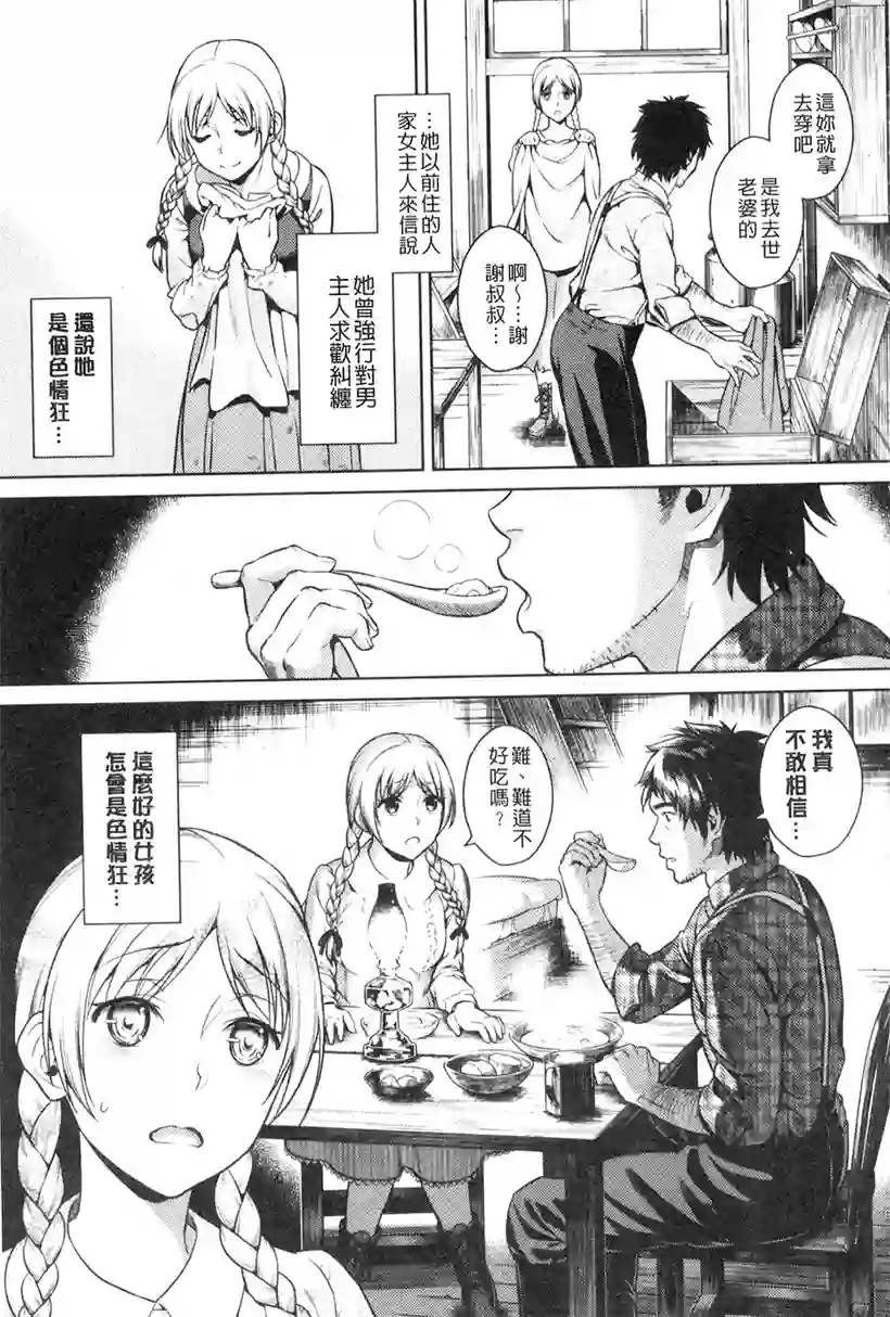 大叔你在干什么(16)