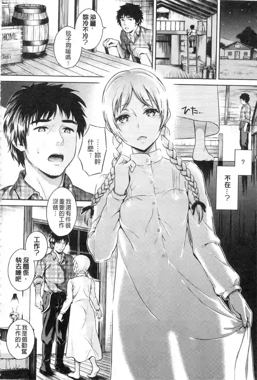 大叔你在干什么(17)