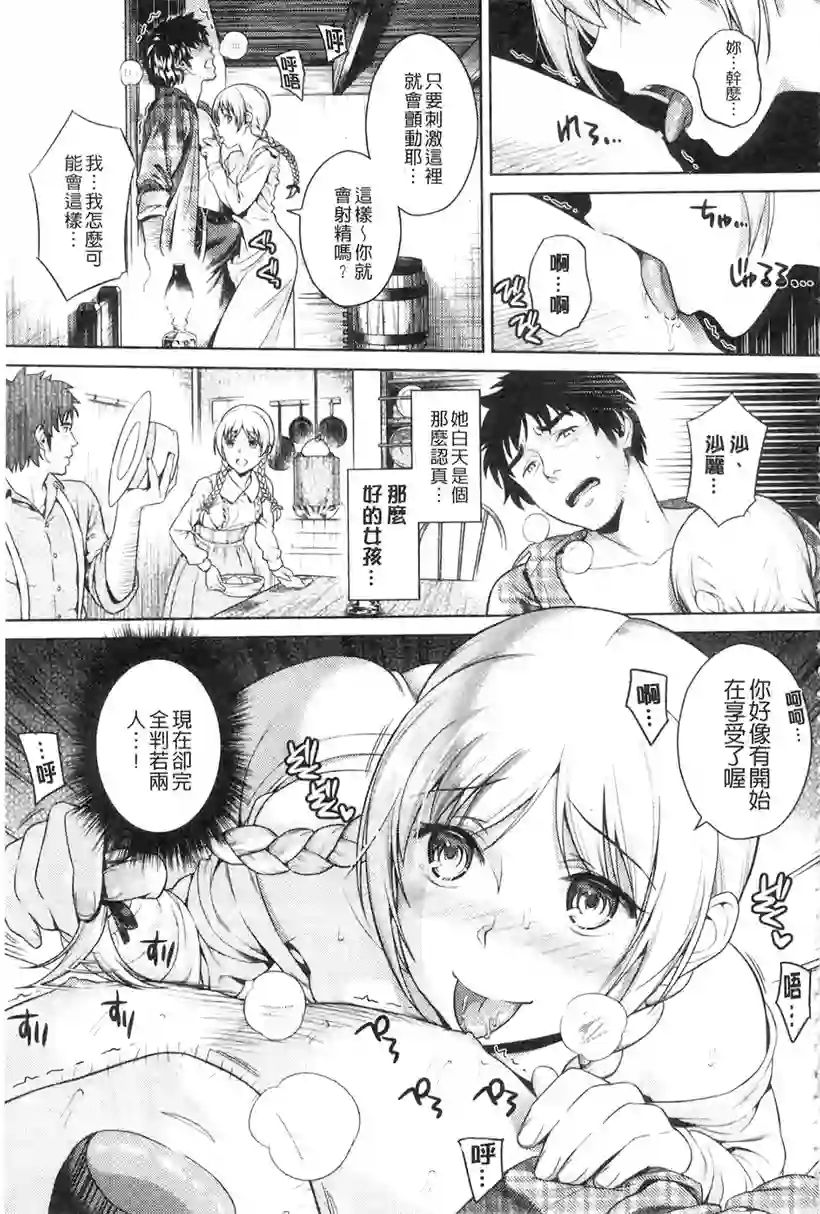 大叔你在干什么(18)