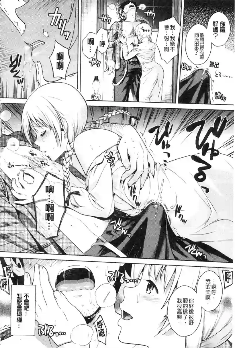 大叔你在干什么(19)