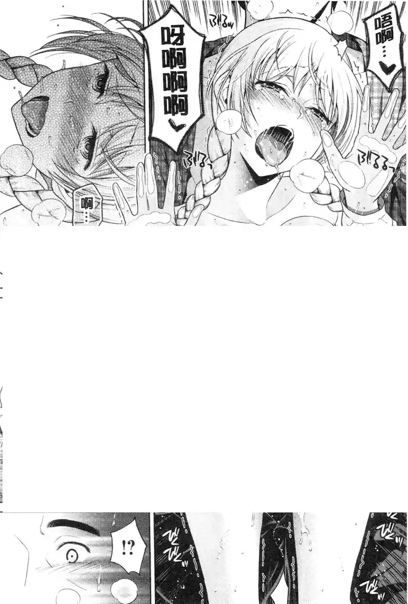 大叔你在干什么(20)