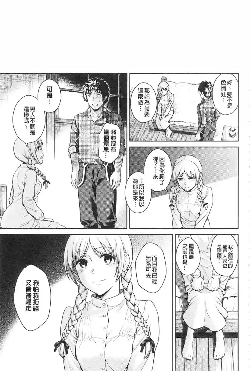 大叔你在干什么(21)