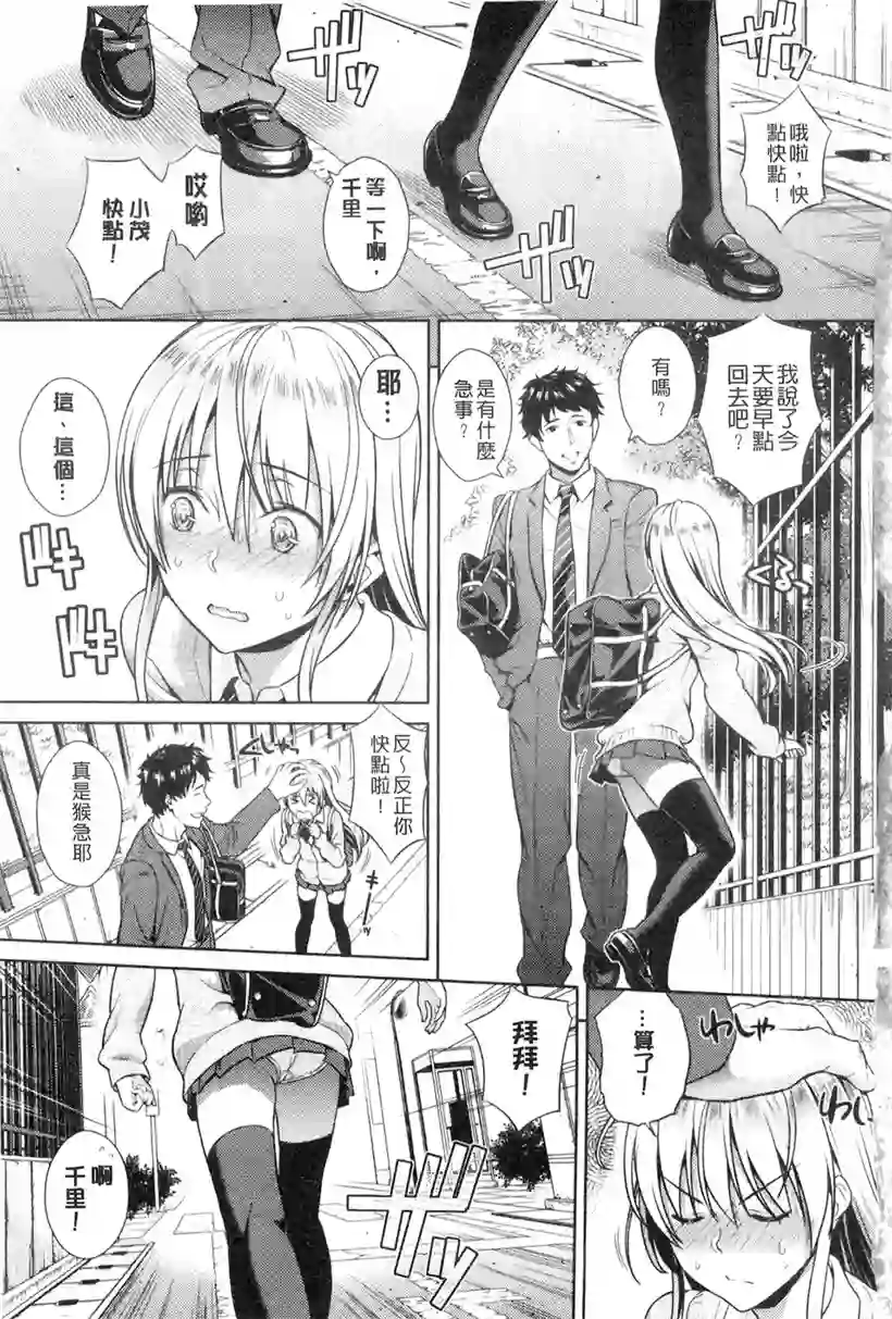 大叔你在干什么(4)