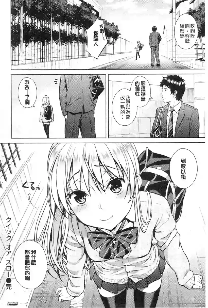 大叔你在干什么(7)