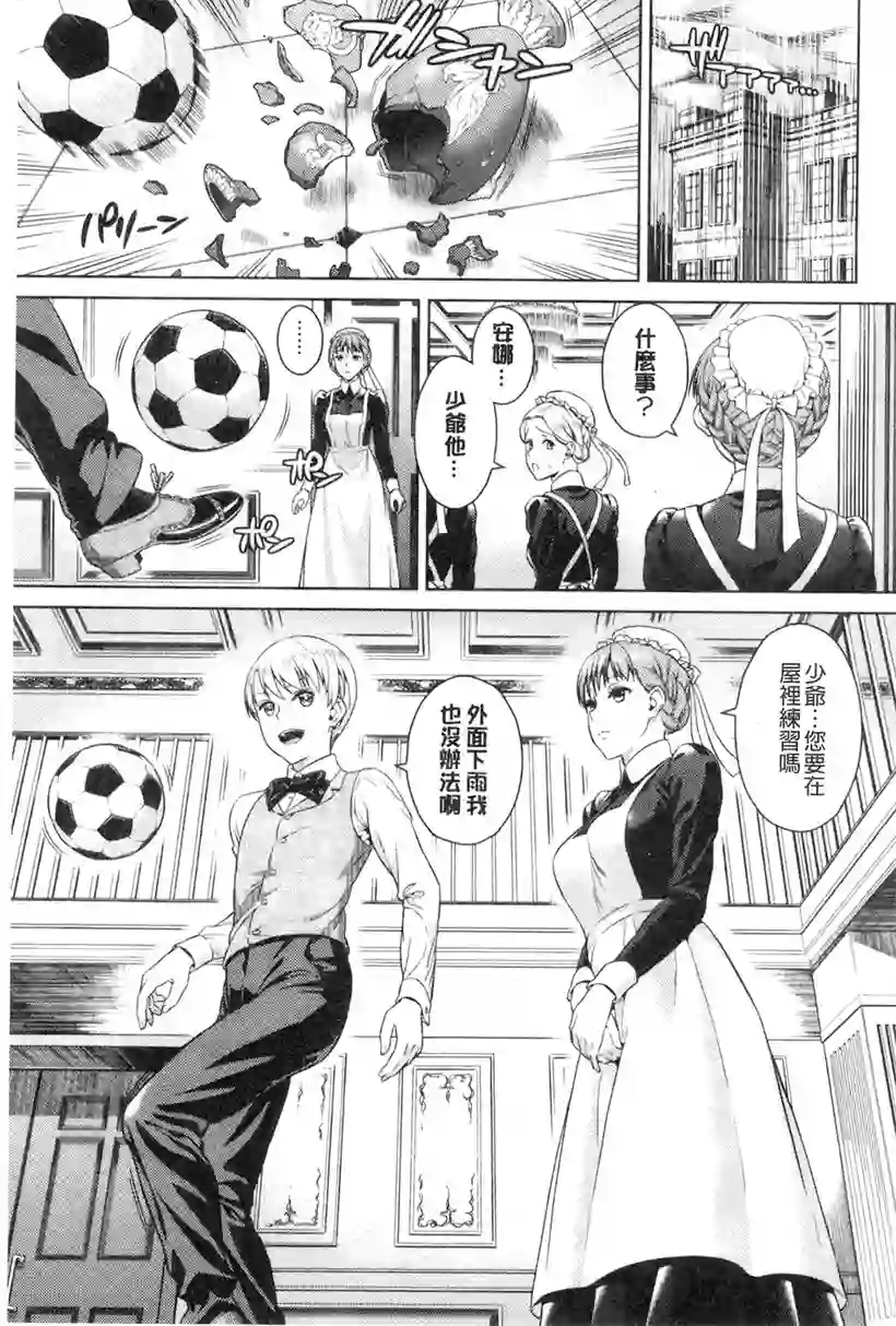 大叔你在干什么(8)