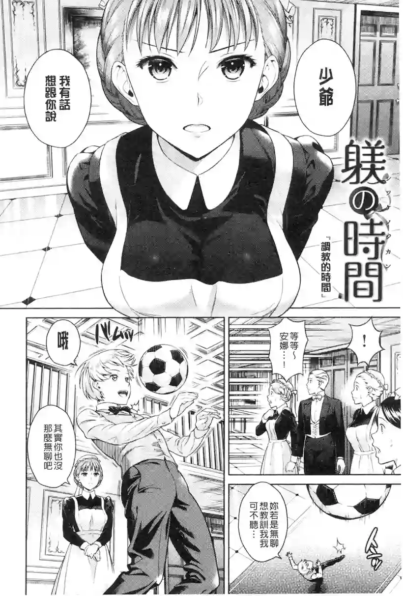 大叔你在干什么(9)