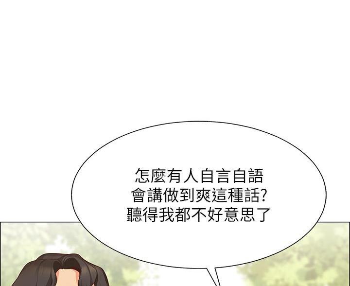 帐篷里的秘密第1话(25)