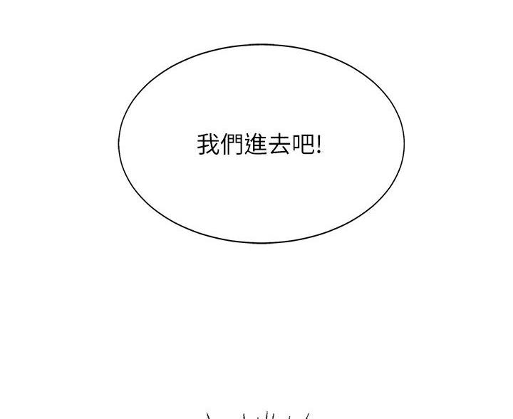 帐篷里的秘密第1话(52)