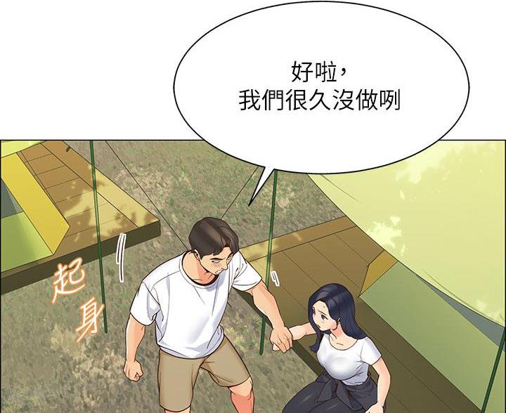 帐篷里的秘密第2话(61)