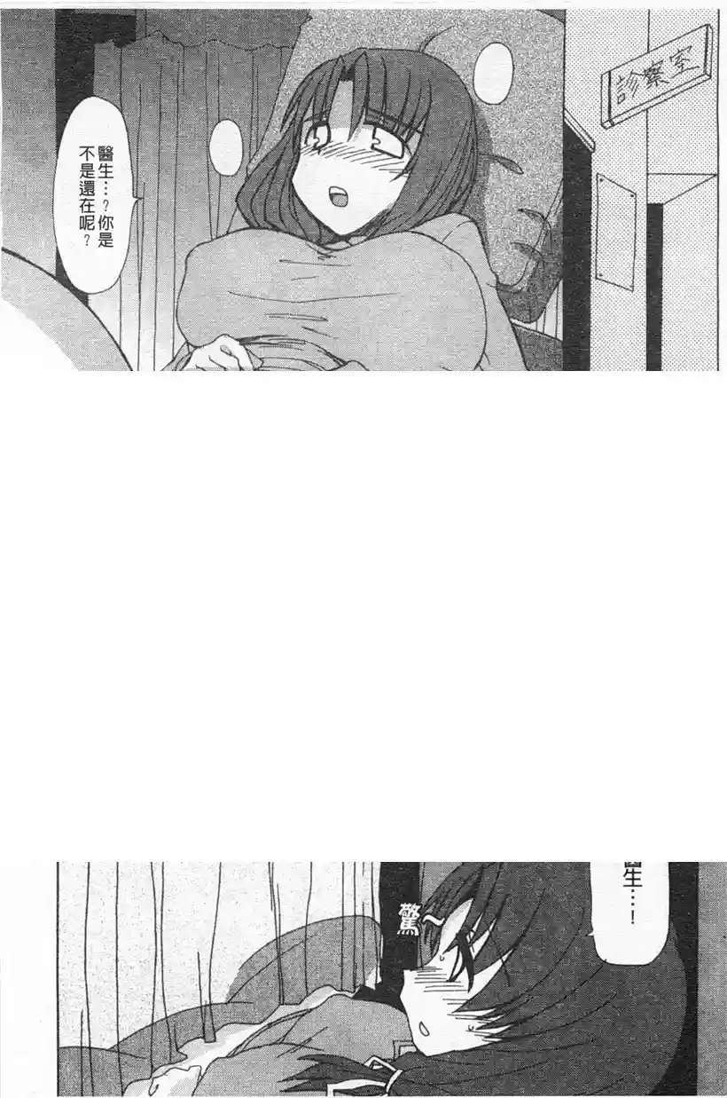 复仇者内心深处的想法(12)