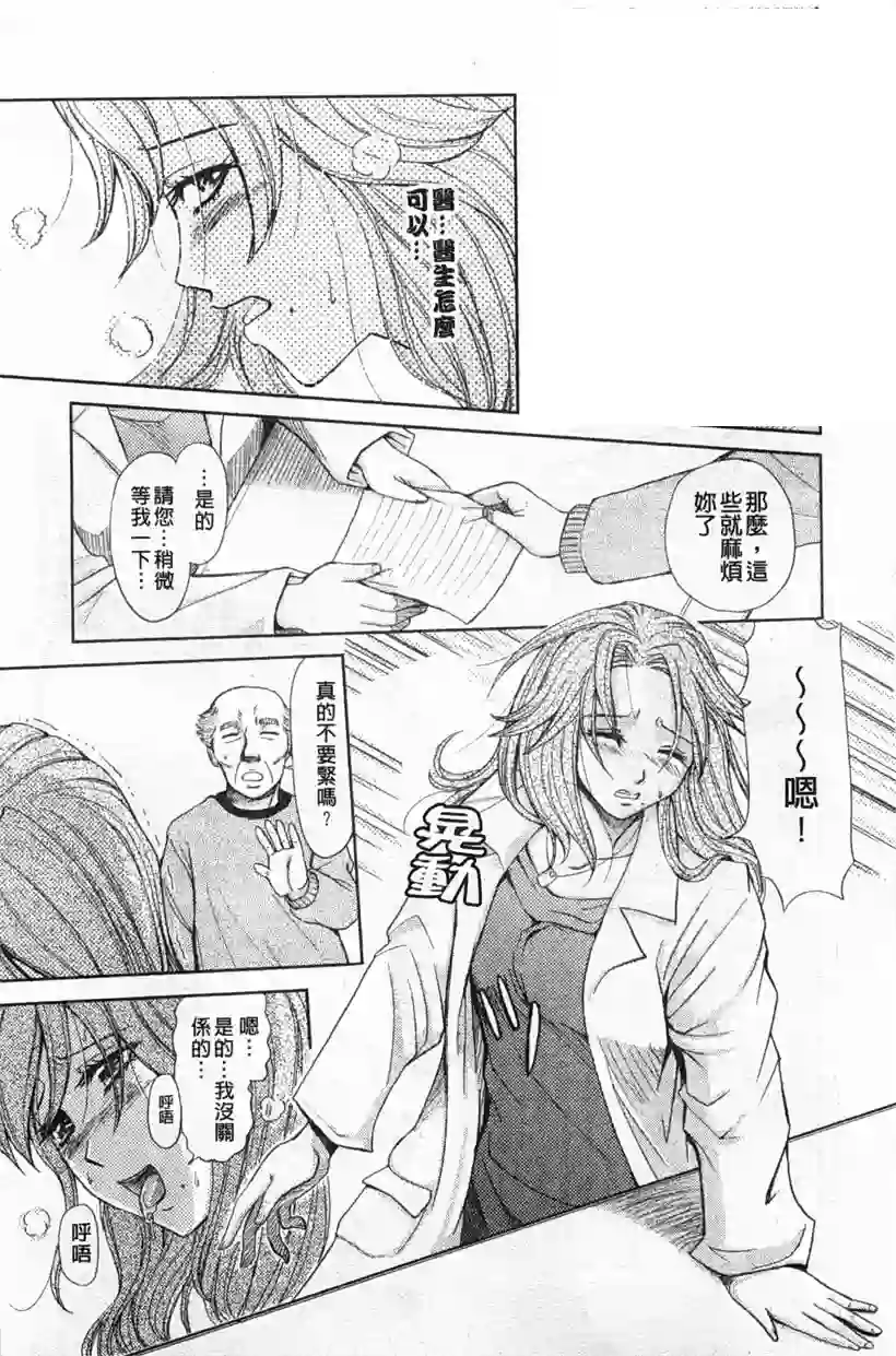 复仇者内心深处的想法(17)