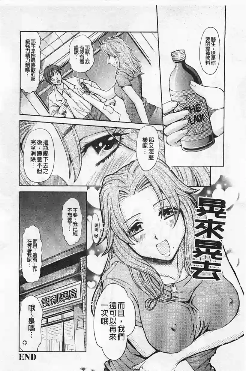 复仇者内心深处的想法(18)