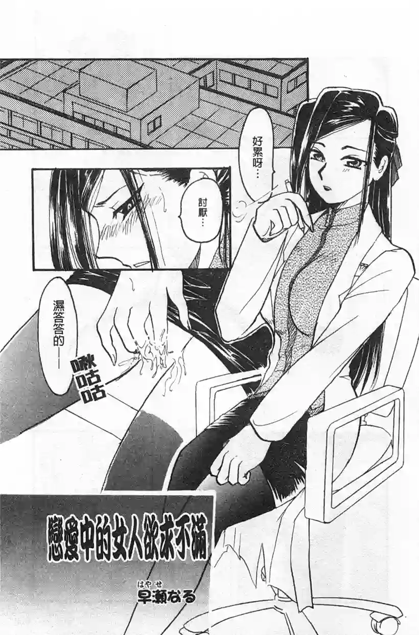 复仇者内心深处的想法(19)