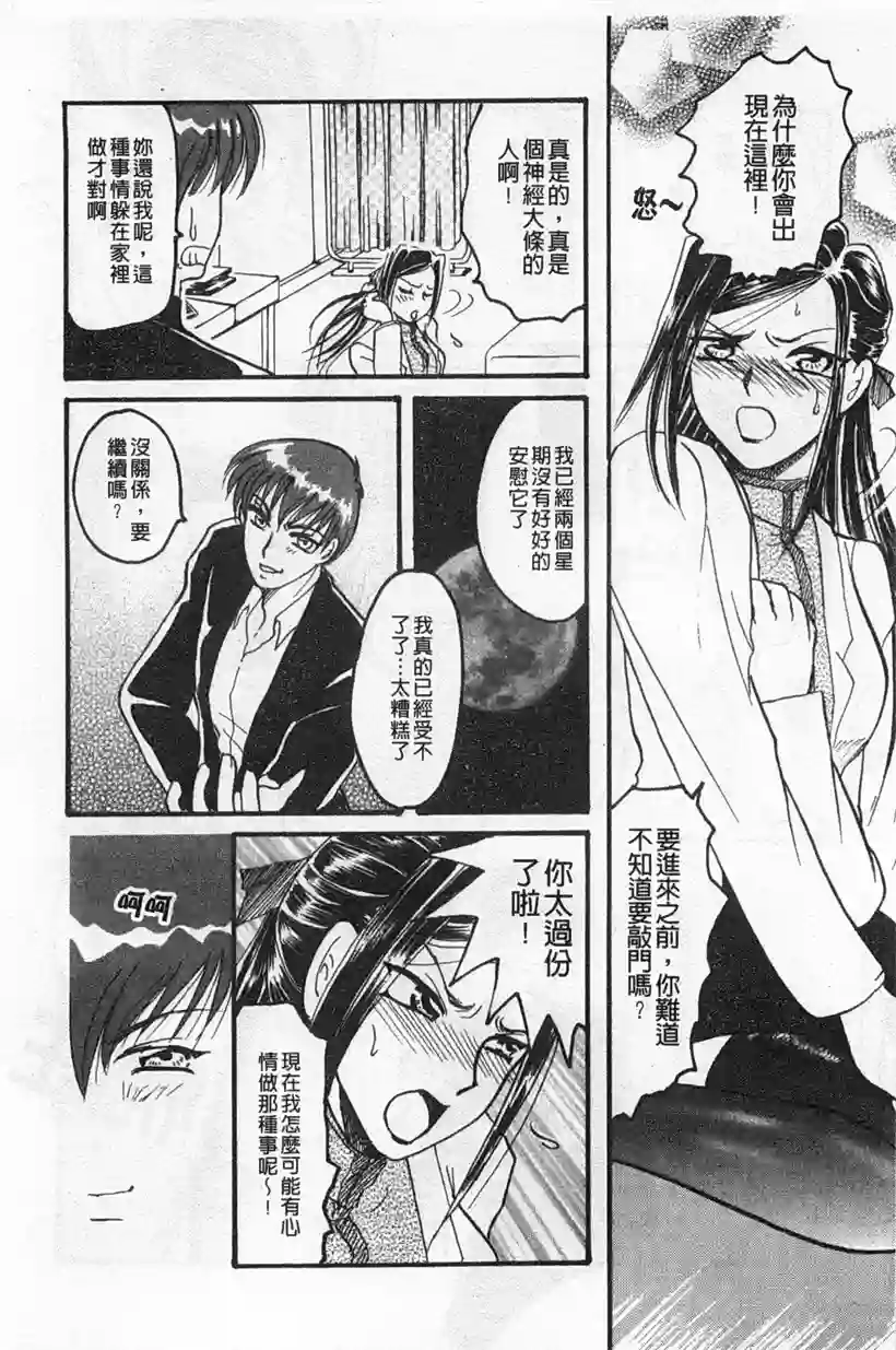 复仇者内心深处的想法(20)