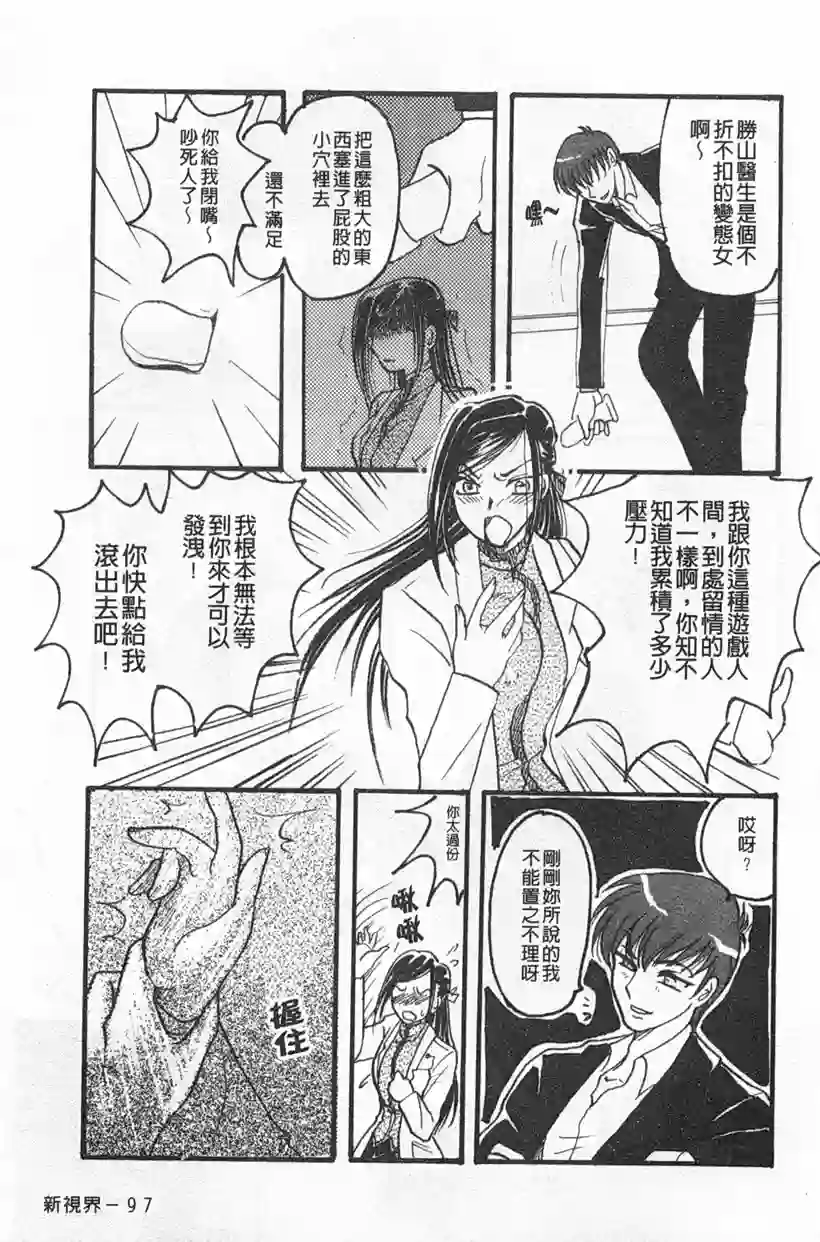 复仇者内心深处的想法(21)