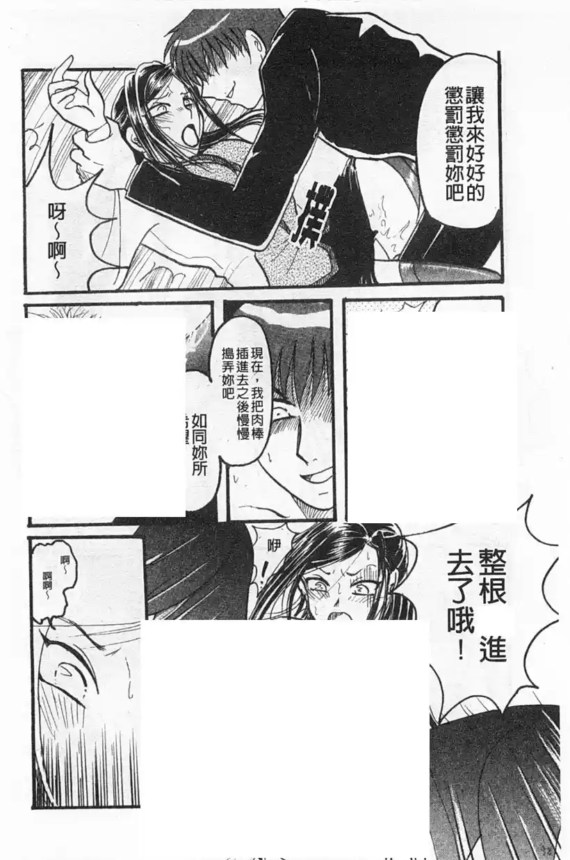 复仇者内心深处的想法(22)