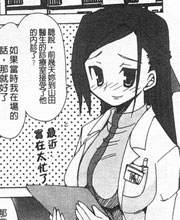 情趣漫画：复仇者内心深