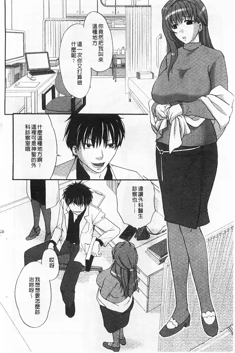 复仇者内心深处的想法(3)