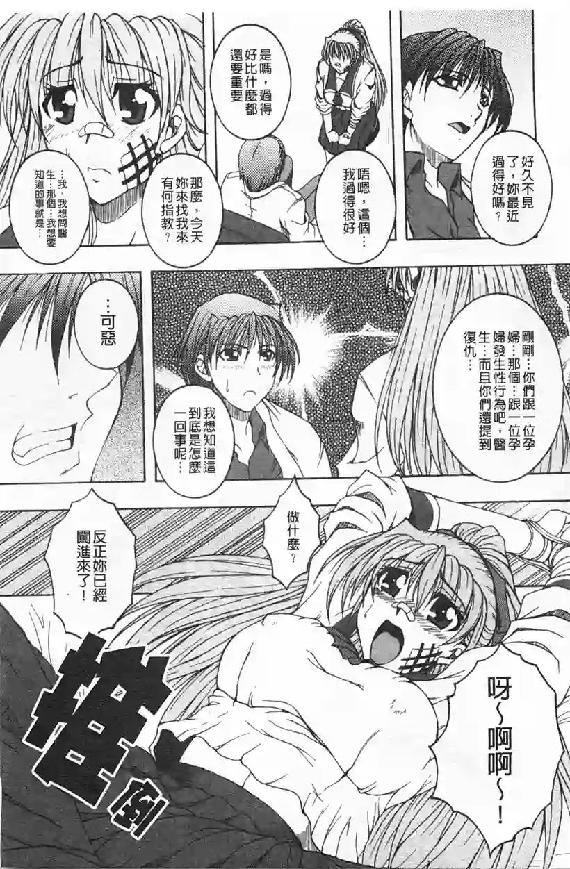 复仇者内心深处的想法(6)