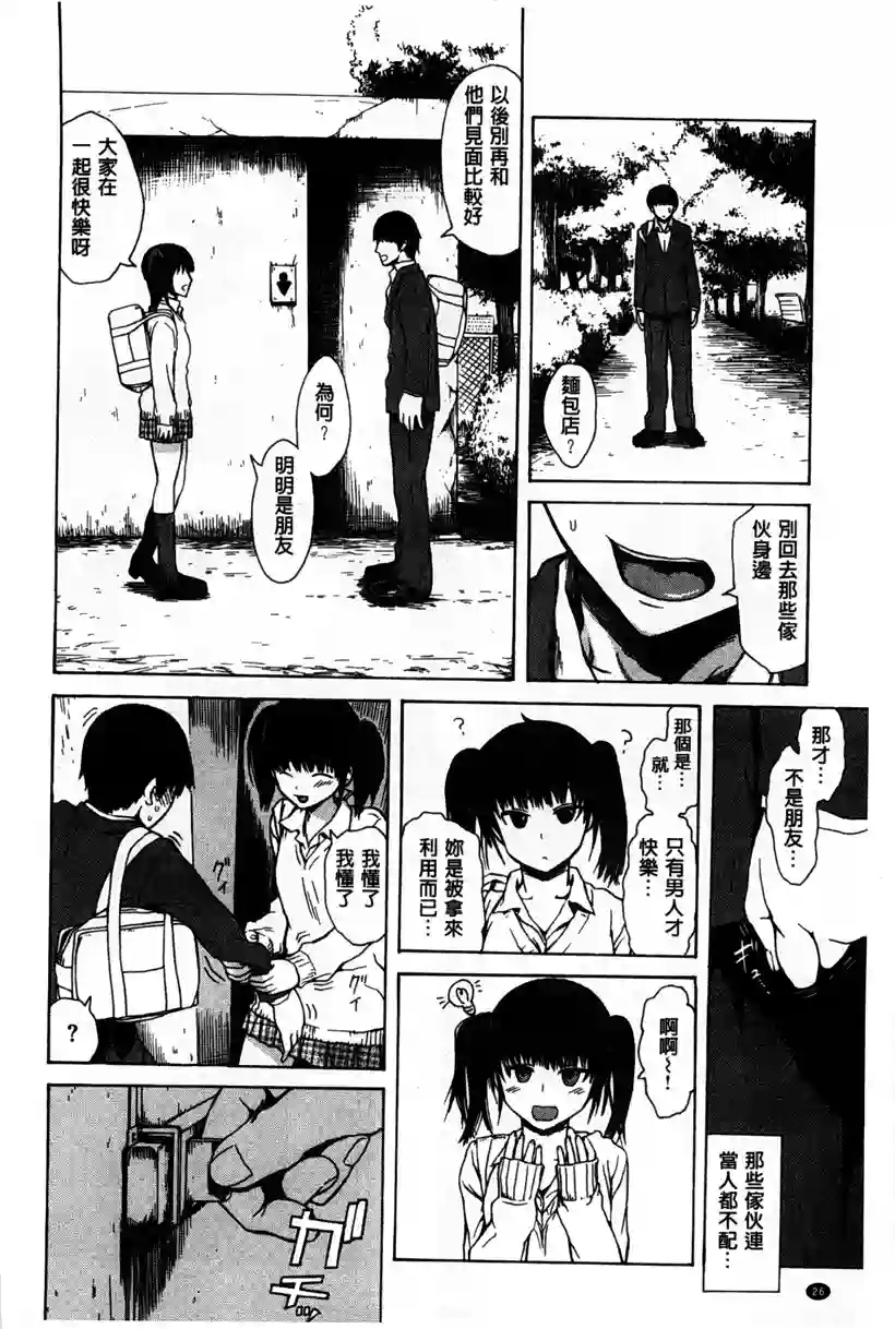 石川的舒适 (10)