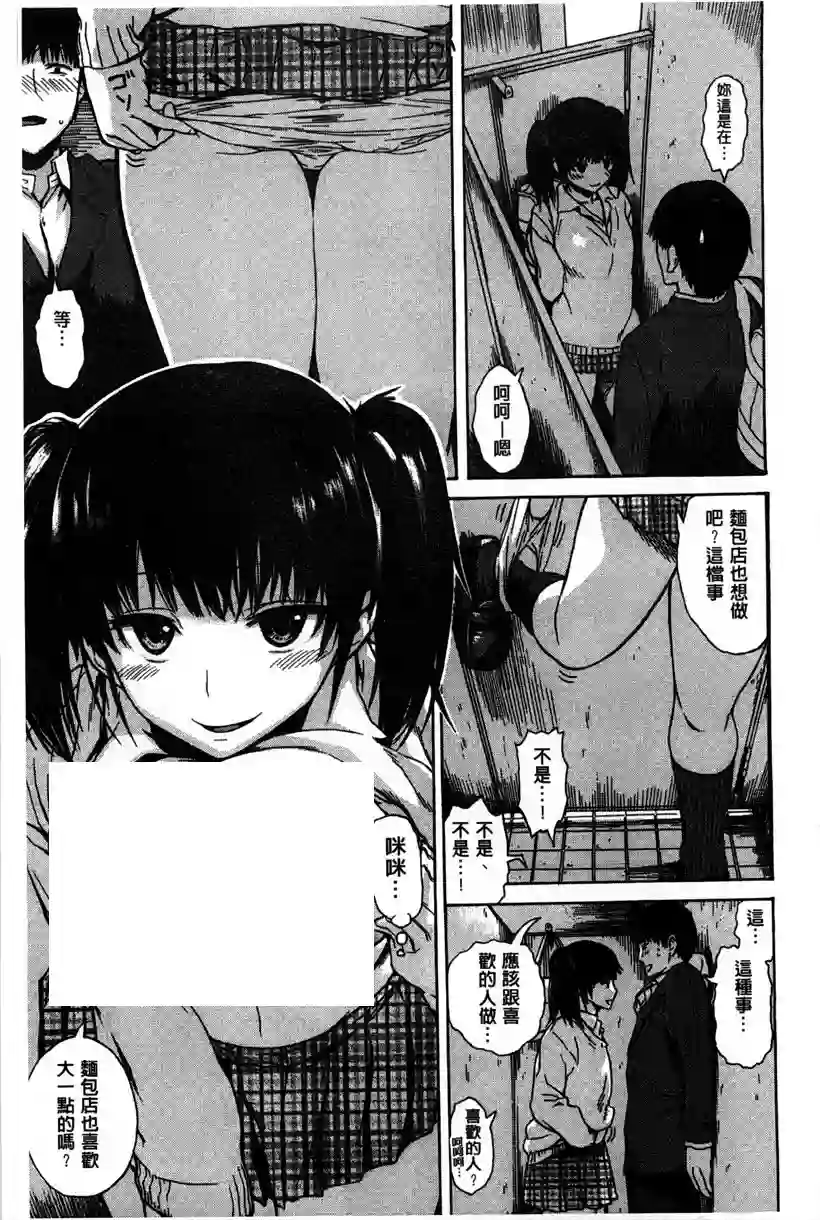 石川的舒适 (11)