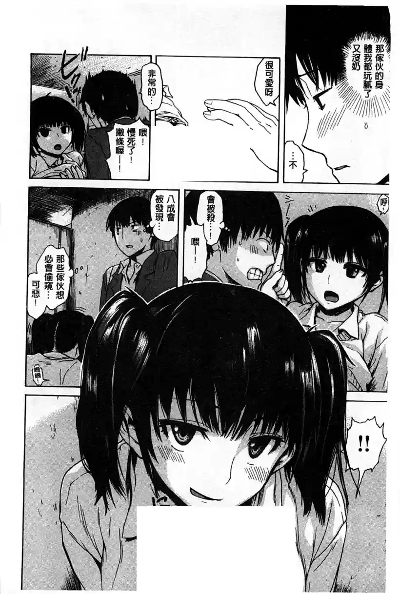 石川的舒适 (12)