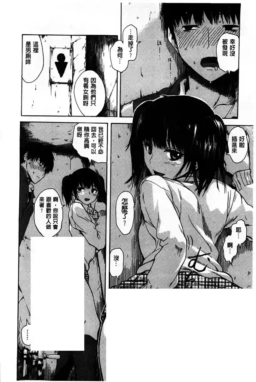 石川的舒适 (14)