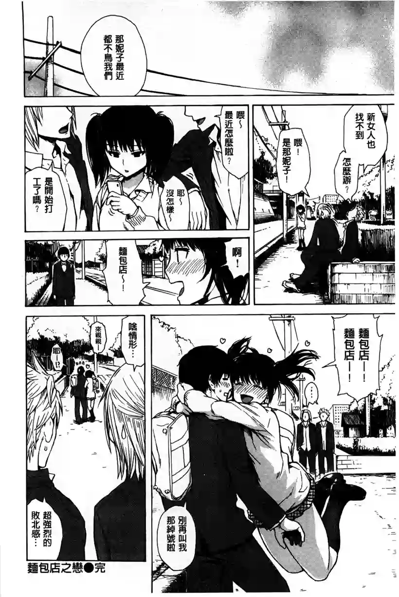 石川的舒适 (15)