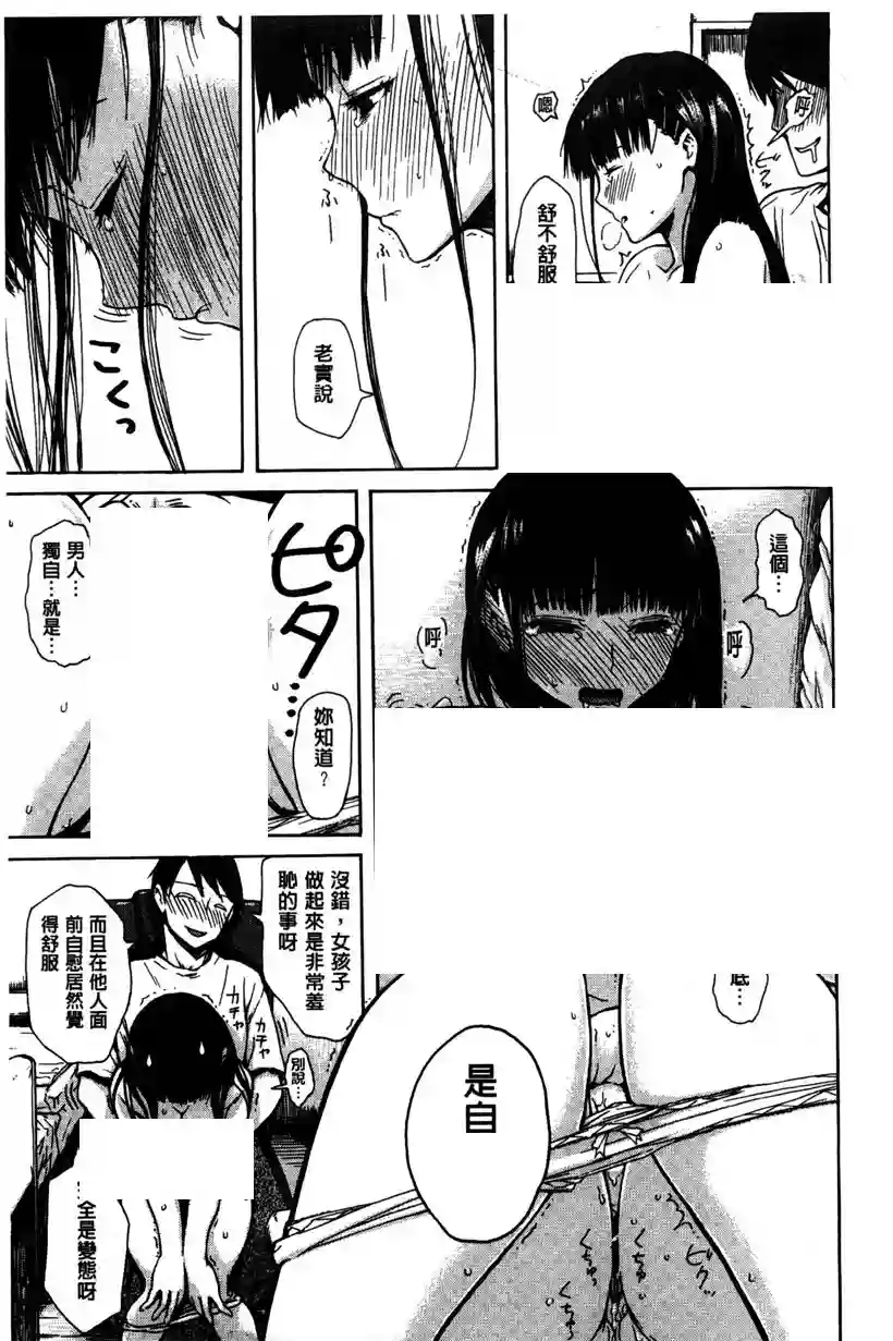 石川的舒适 (21)