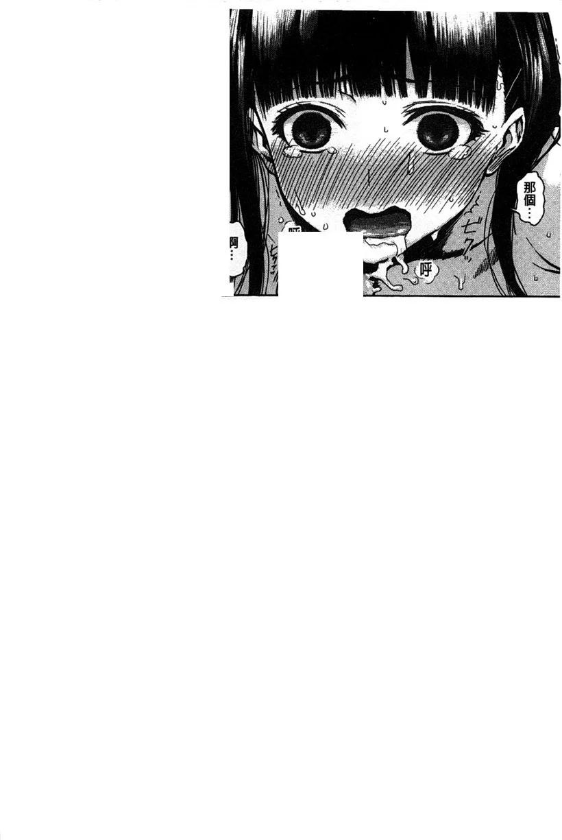 石川的舒适 (22)