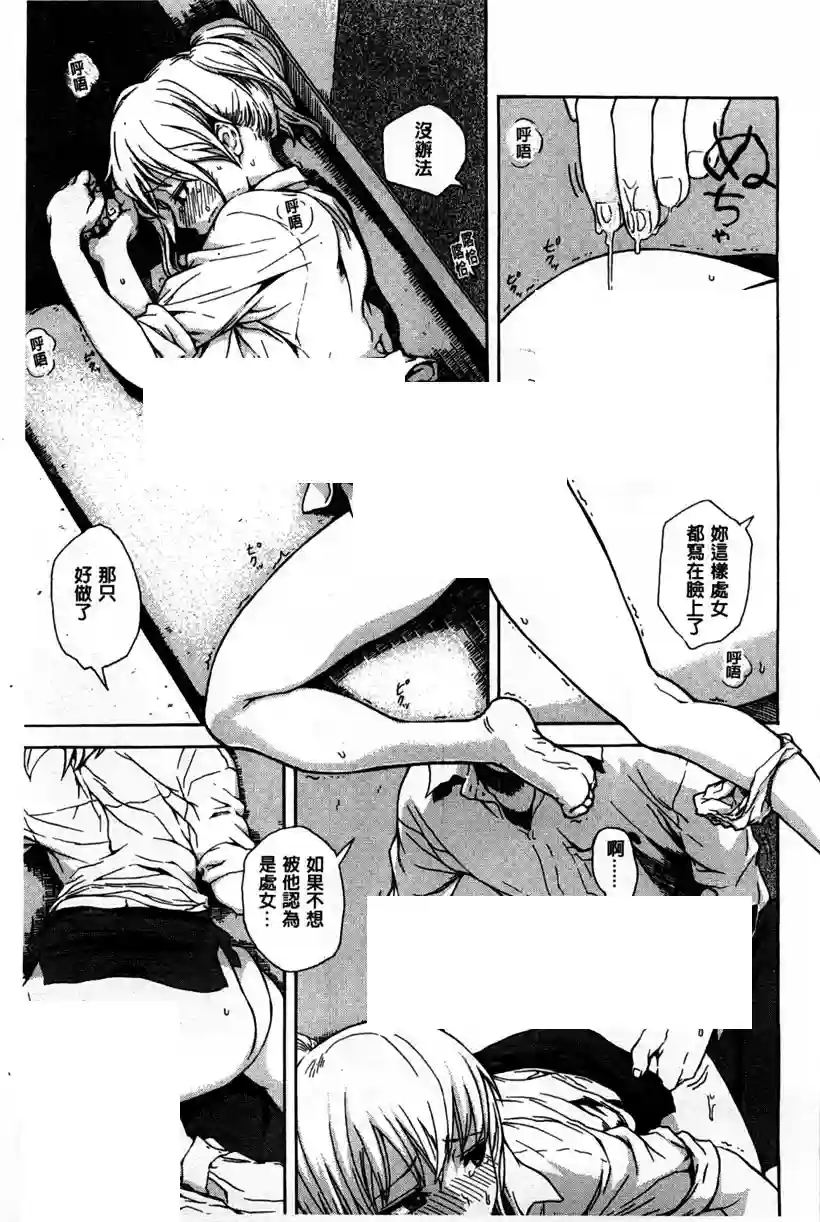 石川的舒适 (27)