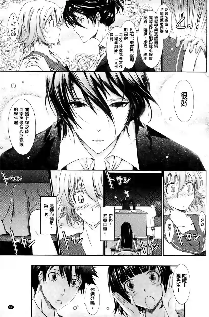 今天洋子到我家来玩 (16)