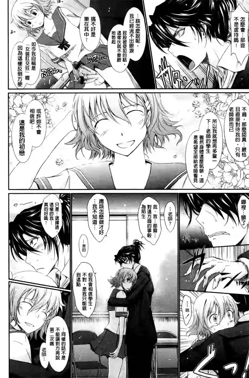 今天洋子到我家来玩 (21)