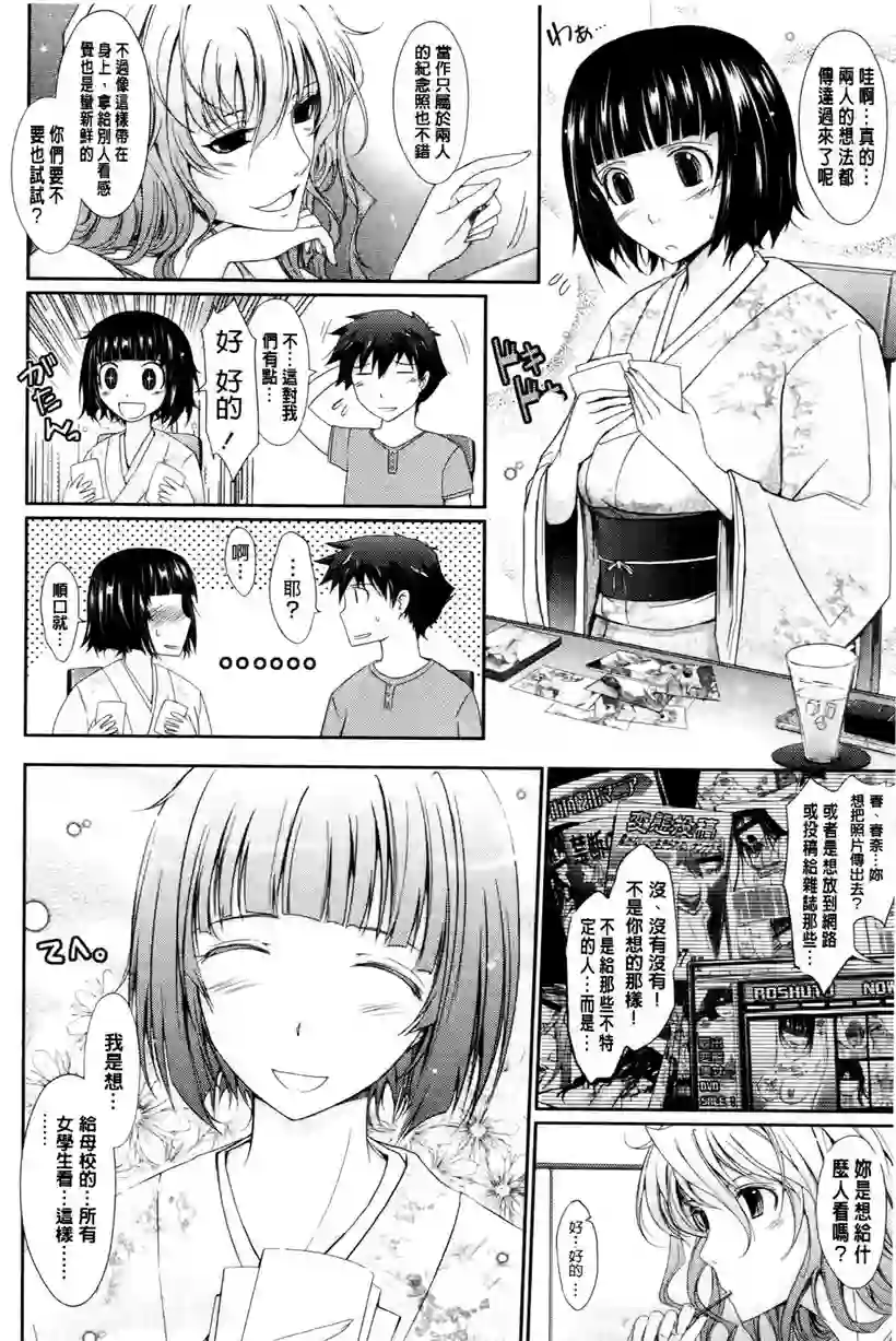 今天洋子到我家来玩 (4)