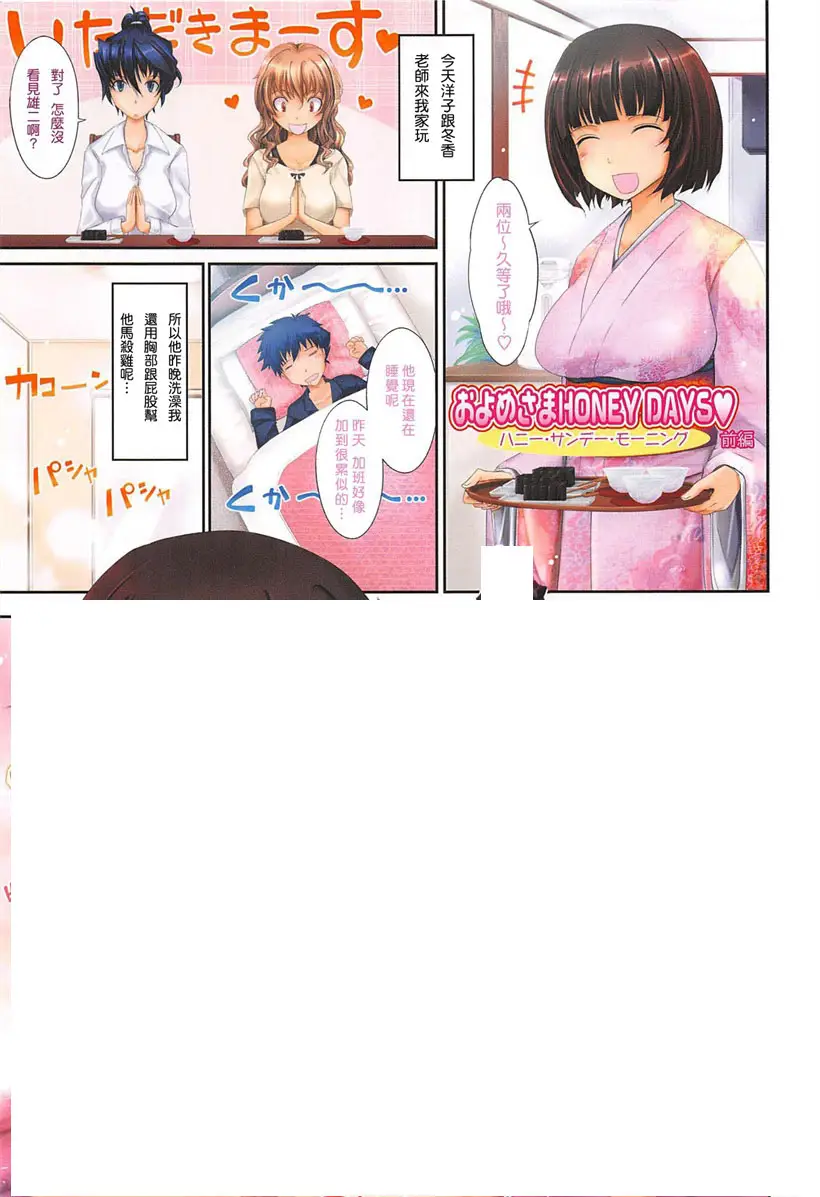 漫画：玛利亚(1)