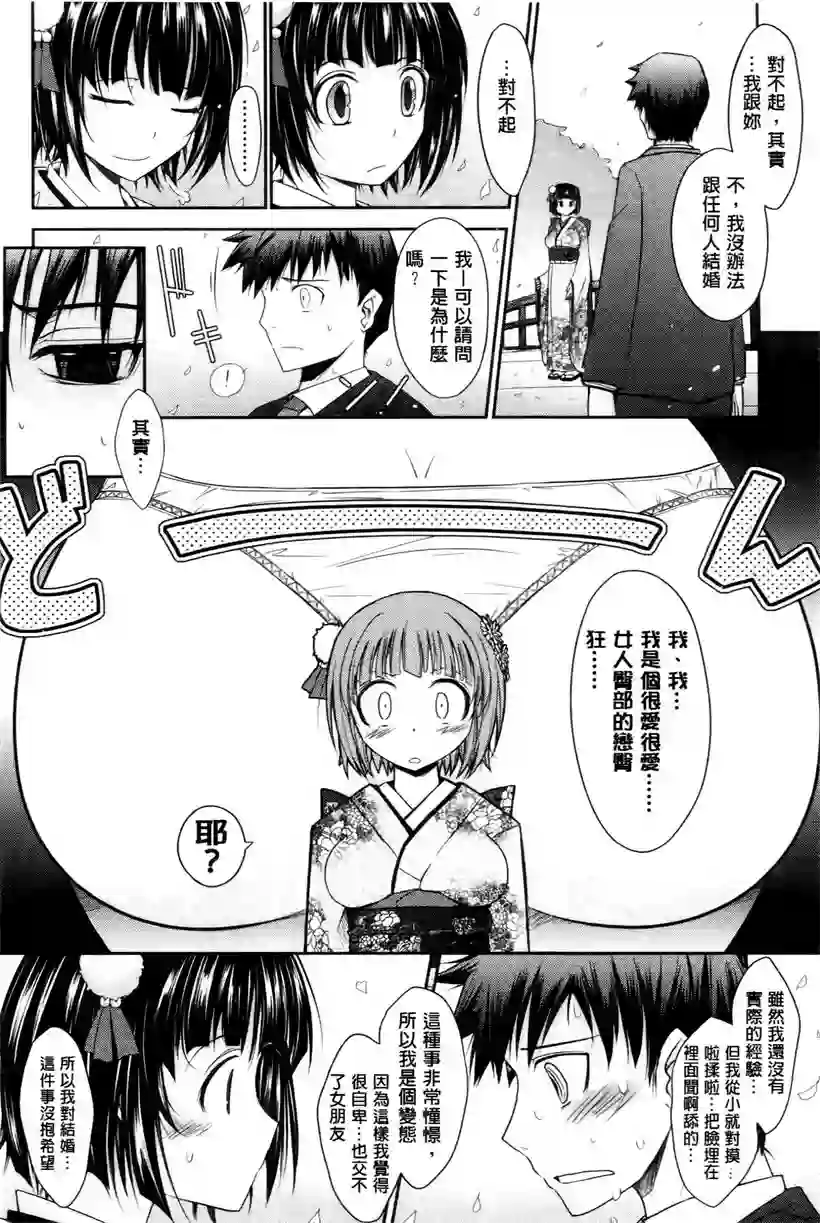 漫画：玛利亚(11)